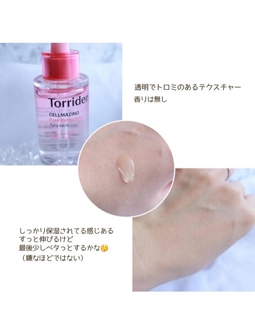 セルメイジング ビタC ブライトニングアンプル/Torriden/美容液を使ったクチコミ（3枚目）