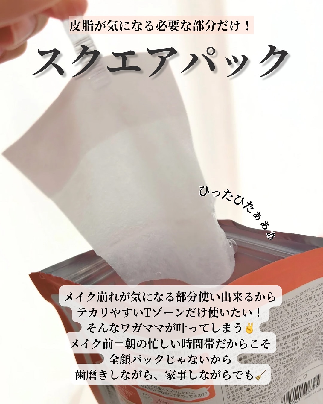 Calamee メイクキープスクエアパック/Calamee/シートマスク・パックを使ったクチコミ（3枚目）