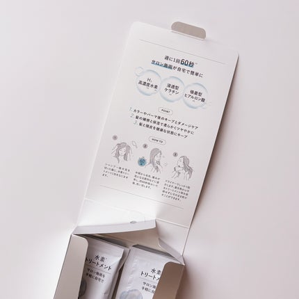 MQURE 水素※1トリートメント/MQURE/洗い流すヘアトリートメントを使ったクチコミ(5枚目)