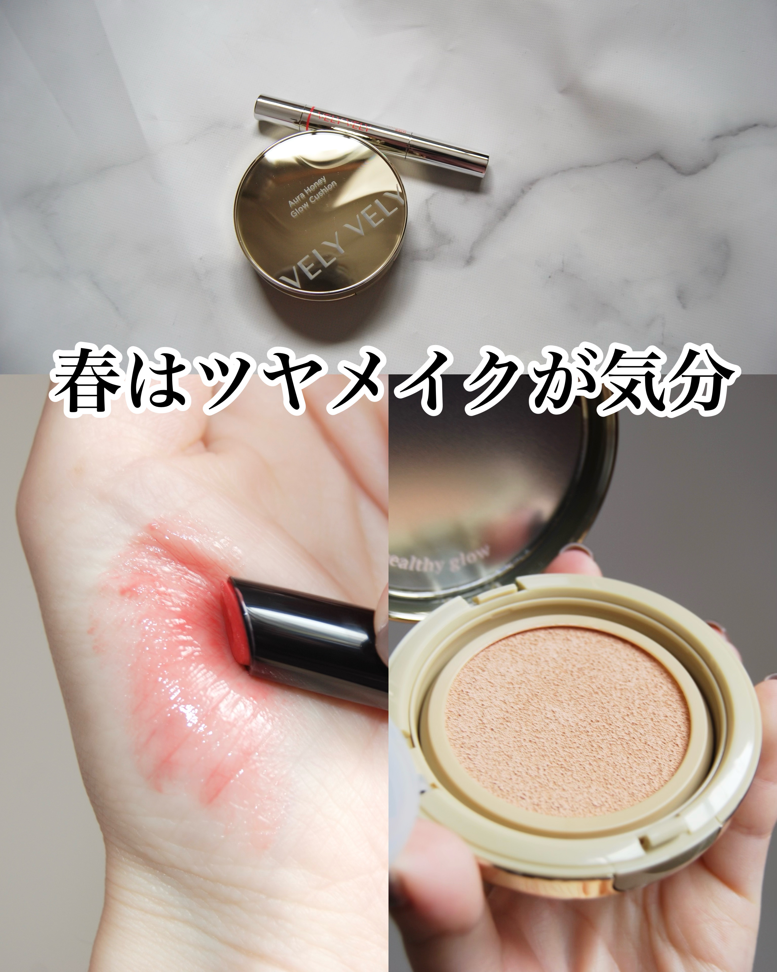 はちみつツヤ肌クッションファンデ/VELY VELY/クッションファンデーションを使ったクチコミ（1枚目）