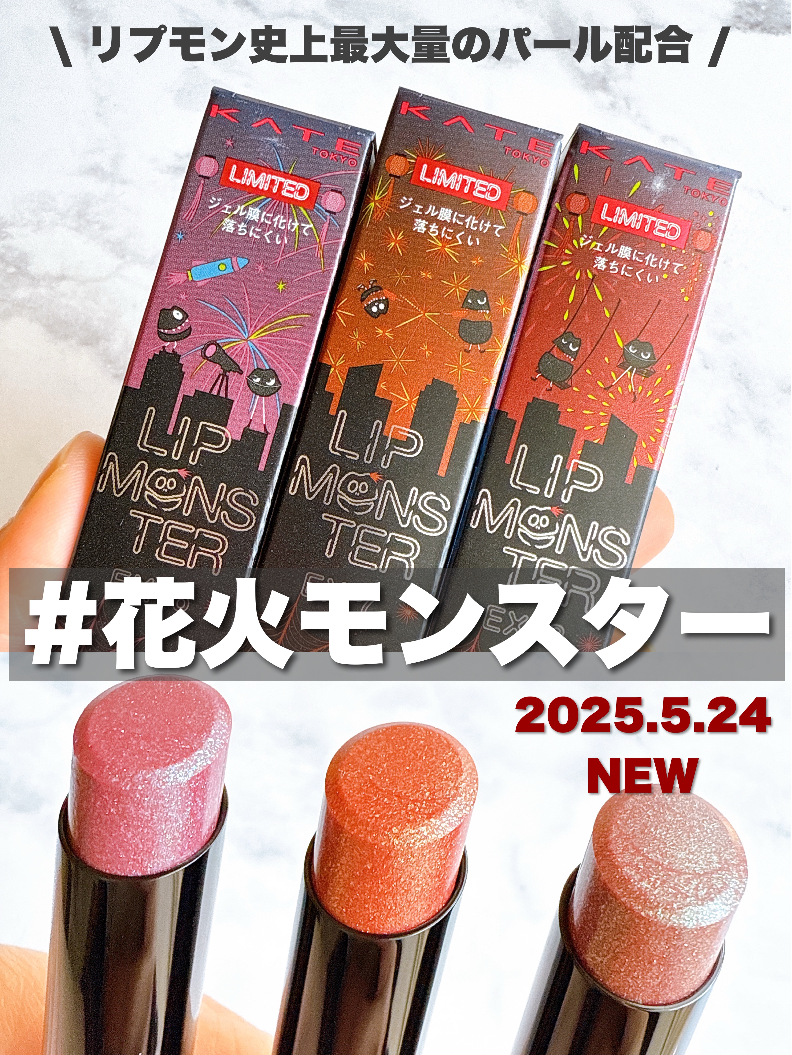 ケイト リップモンスター/KATE/口紅を使ったクチコミ（1枚目）