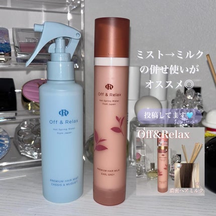 ORプレミアムヘアミスト カシス&ミュゲの香り/Off&Relax/ヘアミストを使ったクチコミ(3枚目)