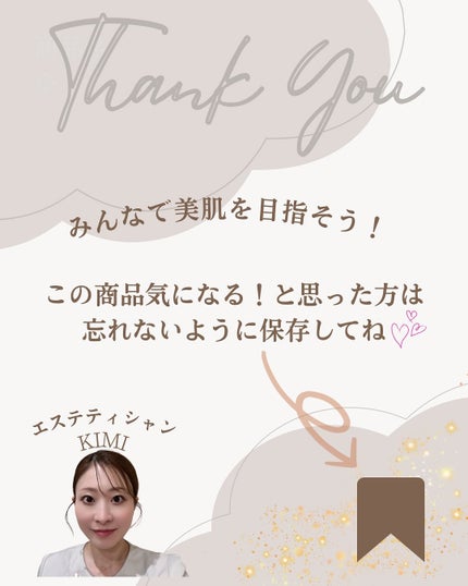 O.kimi on LIPS 「(@kimi_esc)←これから美容を頑張りたい!✨という方向..」(7枚目)