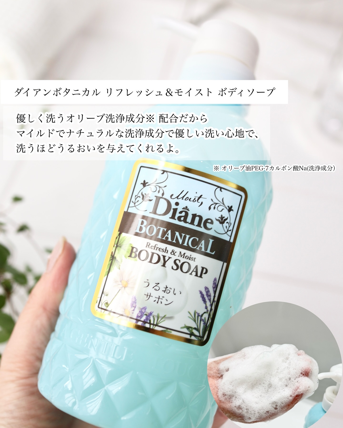 サボンの香り/ボディソープ/ダイアン/ボディソープを使ったクチコミ（2枚目）