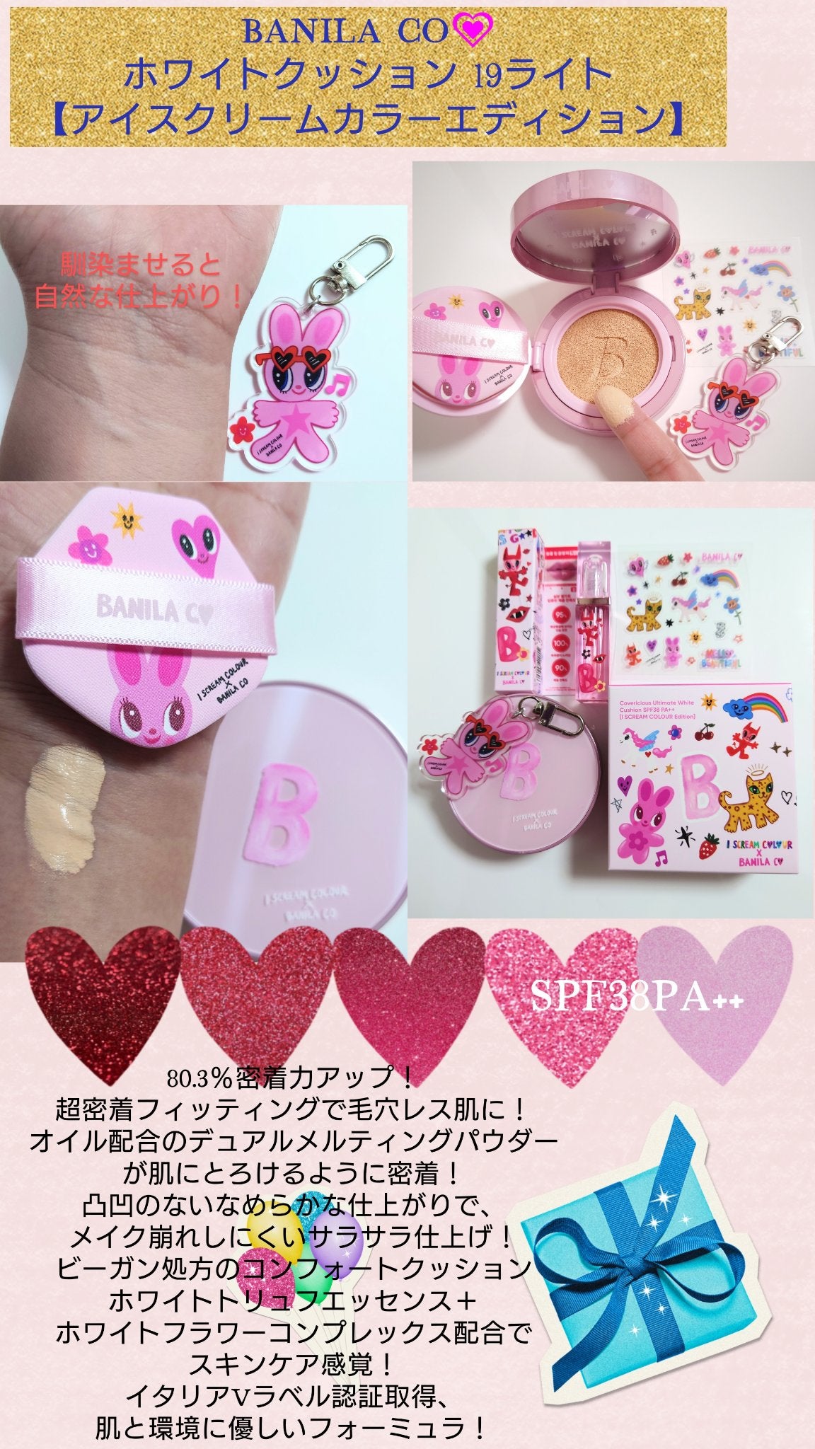 カバーリシャス アルティメット ホワイトクッション/BANILA CO/クッションファンデーションを使ったクチコミ(1枚目)