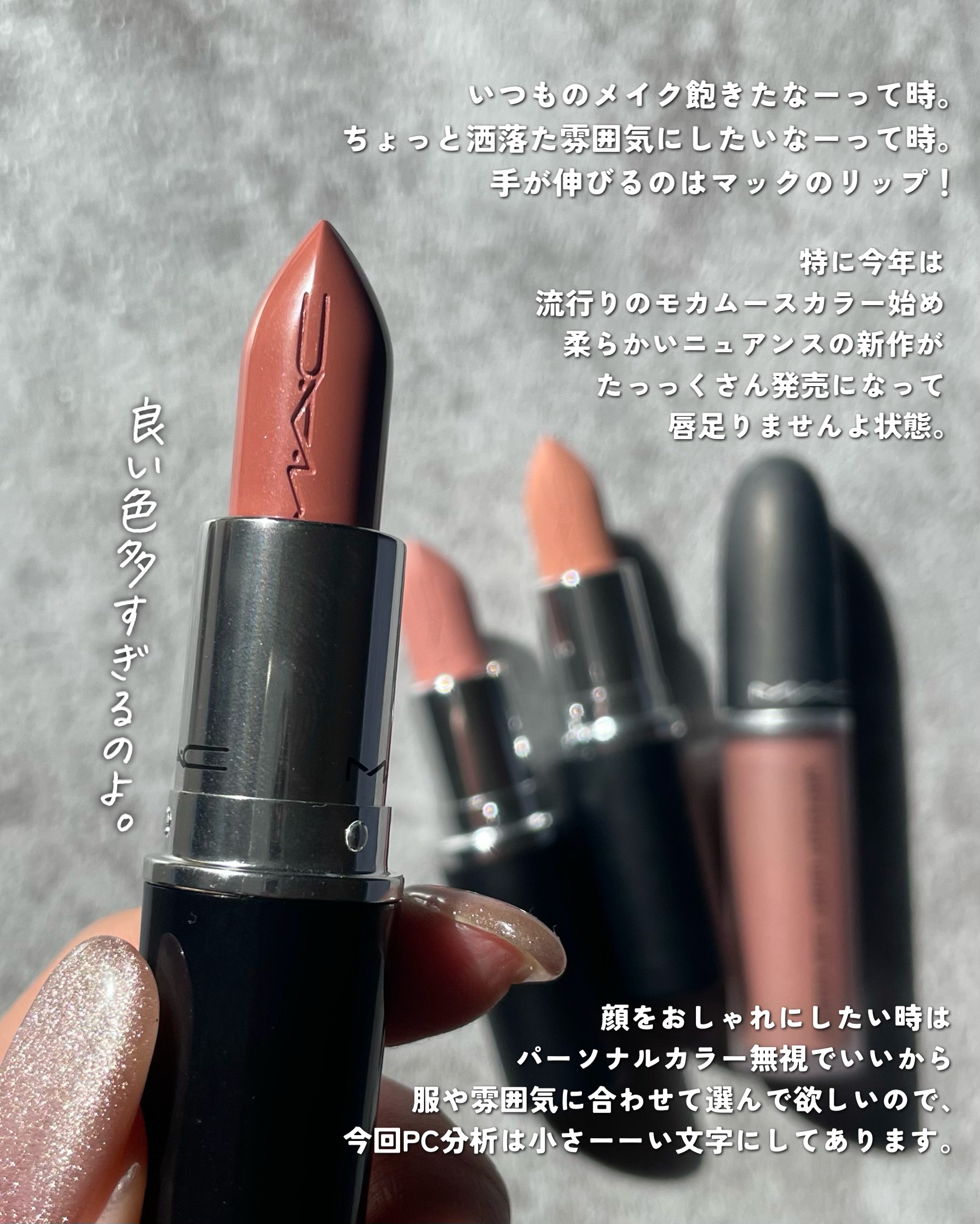 パウダー キス リキッド リップカラー/M・A・C/口紅を使ったクチコミ（2枚目）
