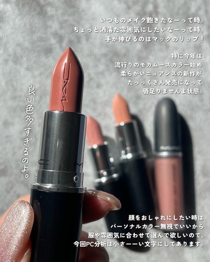 マキシマル シルキー マット リップスティック/M・A・C/口紅を使ったクチコミ(2枚目)