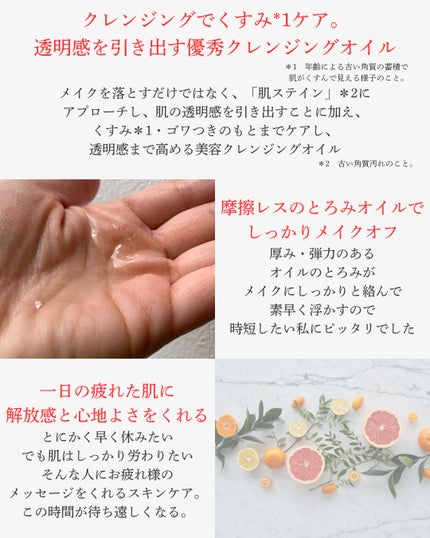 スキンクリア クレンズ オイル <アロマタイプ>/アテニア/オイルクレンジングを使ったクチコミ(2枚目)