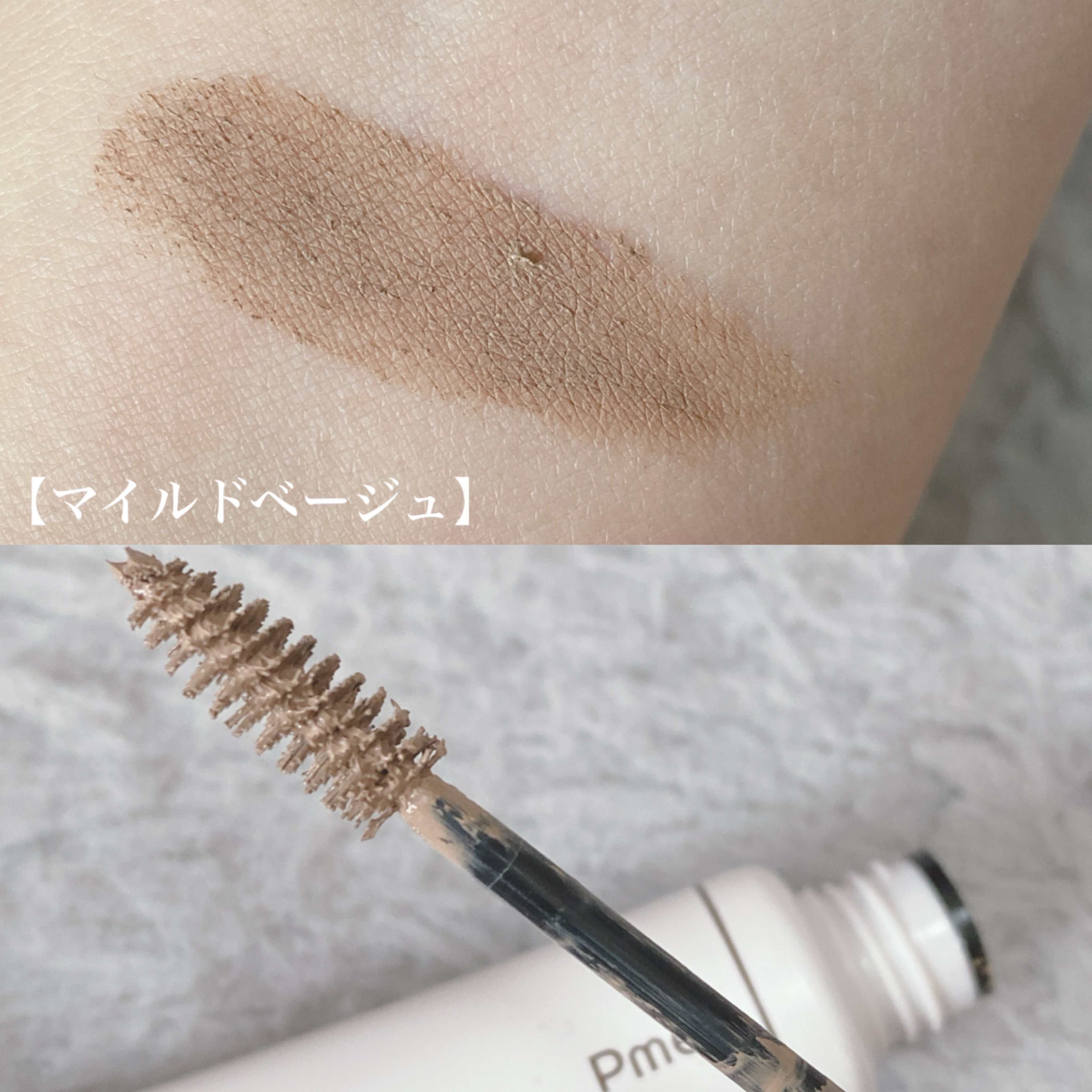 ピメル　うそつき眉マスカラ　マイルドベージュ/pdc/アイブロウを使ったクチコミ（2枚目）