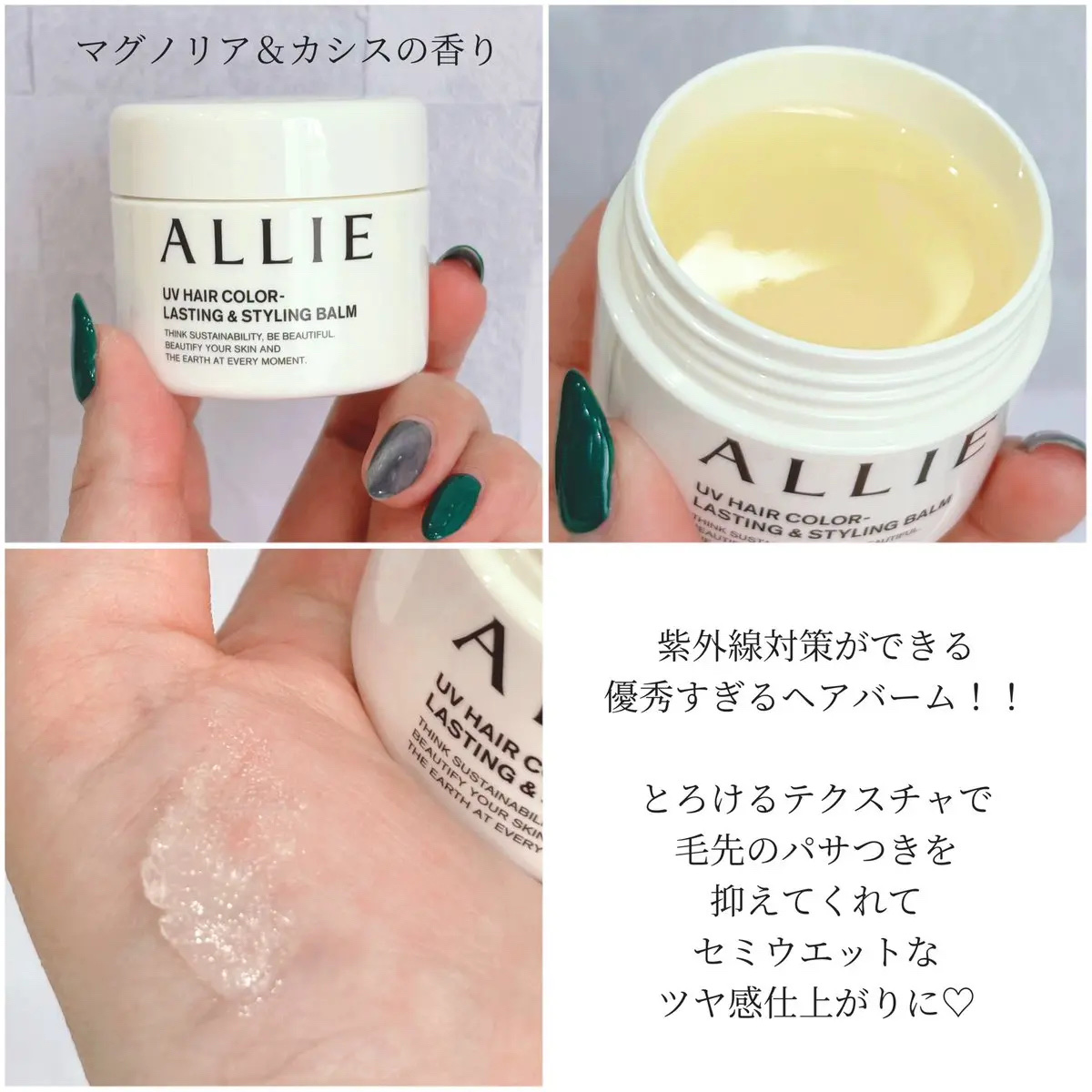 アリィー UVヘアカラーロックバーム/アリィー/ヘアバームを使ったクチコミ（2枚目）