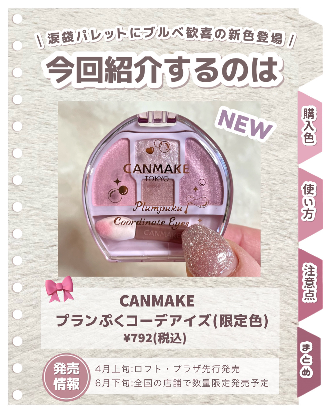 プランぷくコーデアイズ/キャンメイク/パウダーアイシャドウを使ったクチコミ（2枚目）