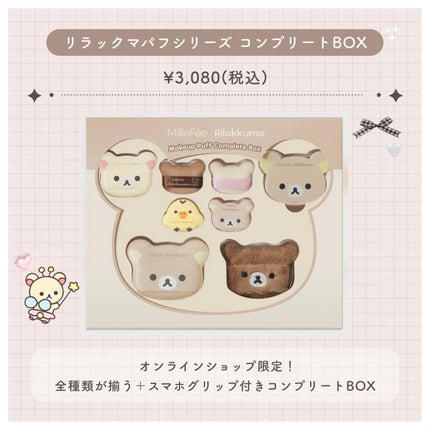 マシュマロフィットパフ/MilleFée/パフ・スポンジを使ったクチコミ(8枚目)