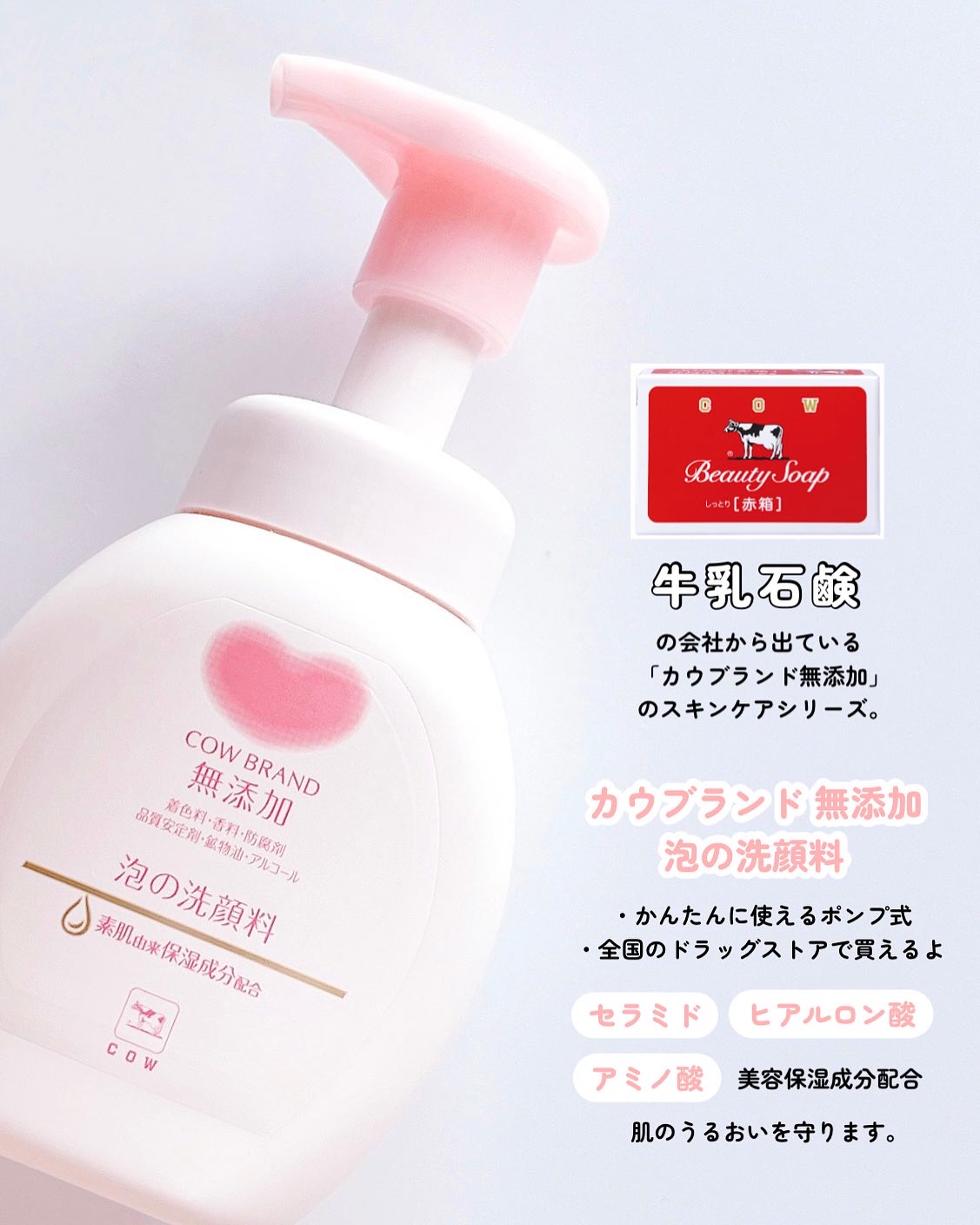 泡の洗顔料/カウブランド無添加/泡洗顔を使ったクチコミ（2枚目）