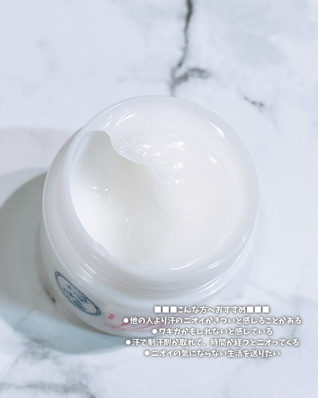 メンソレータム リフレア デオドラントクリーム/リフレア/デオドラント・制汗剤を使ったクチコミ（3枚目）