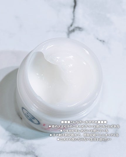 メンソレータム リフレア デオドラントクリーム/リフレア/デオドラント・制汗剤を使ったクチコミ(3枚目)