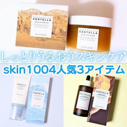 プロバイオシカ インテンシブ アンプル/SKIN1004/美容液を使ったクチコミ(1枚目)