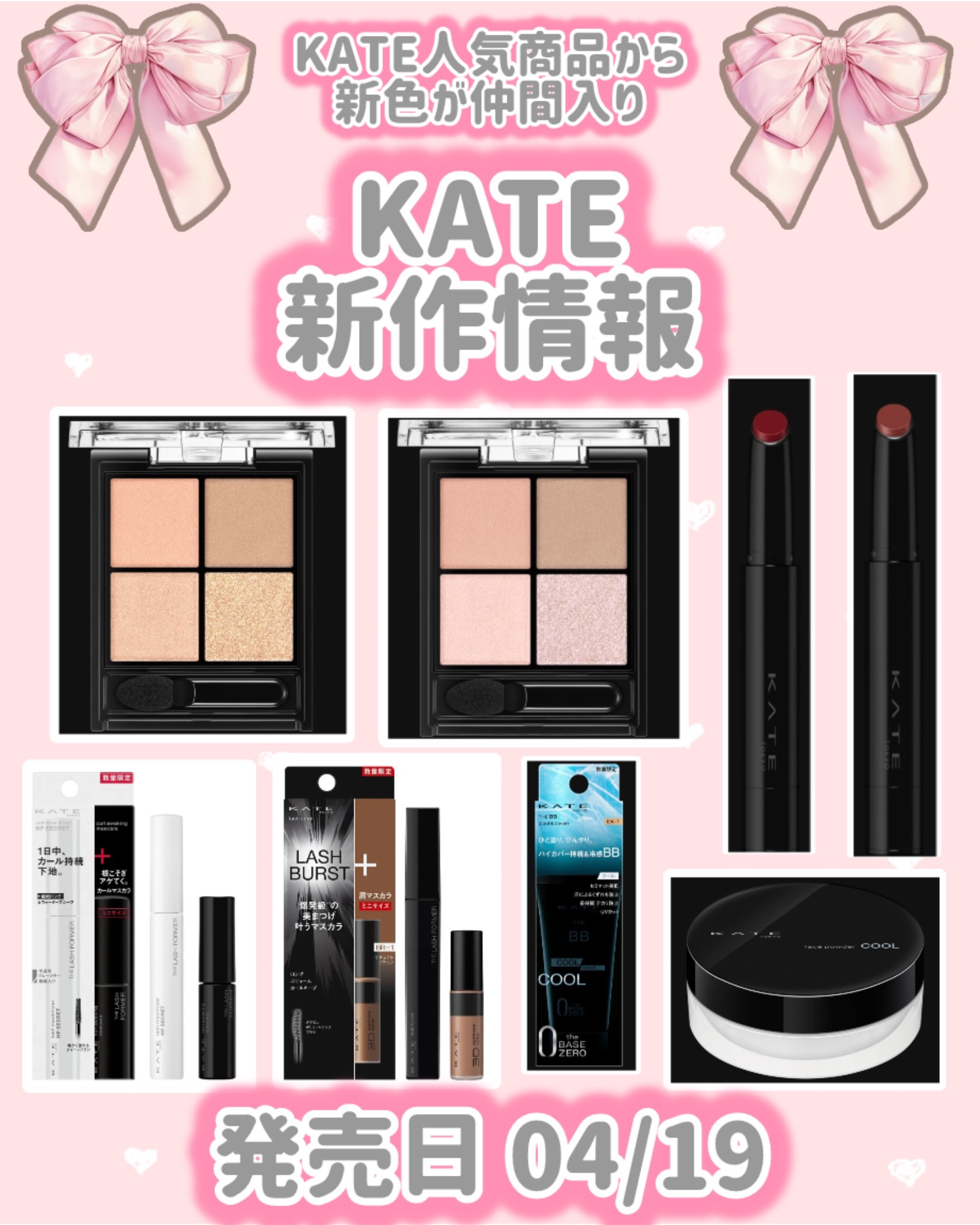 ケイト ポッピングシルエットシャドウ/KATE/アイシャドウパレットを使ったクチコミ（1枚目）