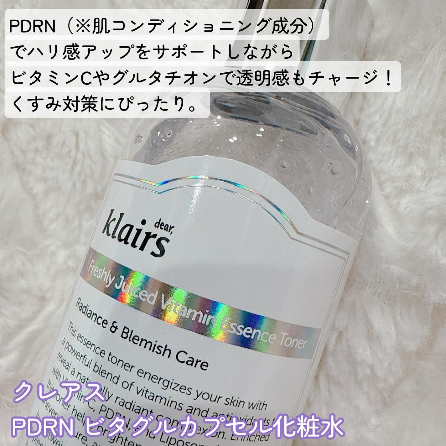 PDRN ビタグル カプセル 化粧水/Klairs/化粧水を使ったクチコミ(2枚目)