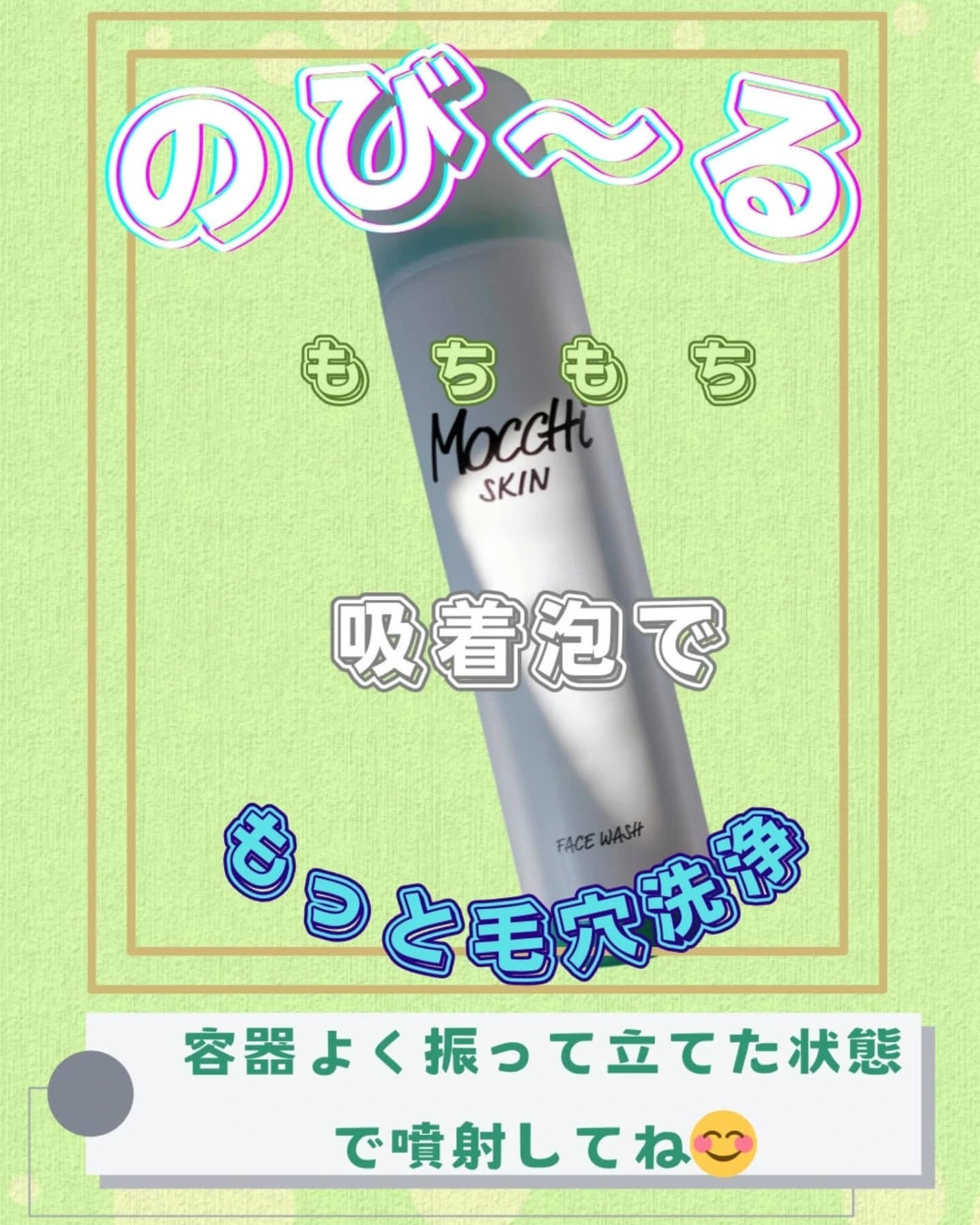 モッチスキン 吸着泡洗顔 WHT/MoccHi SKIN/泡洗顔を使ったクチコミ(4枚目)