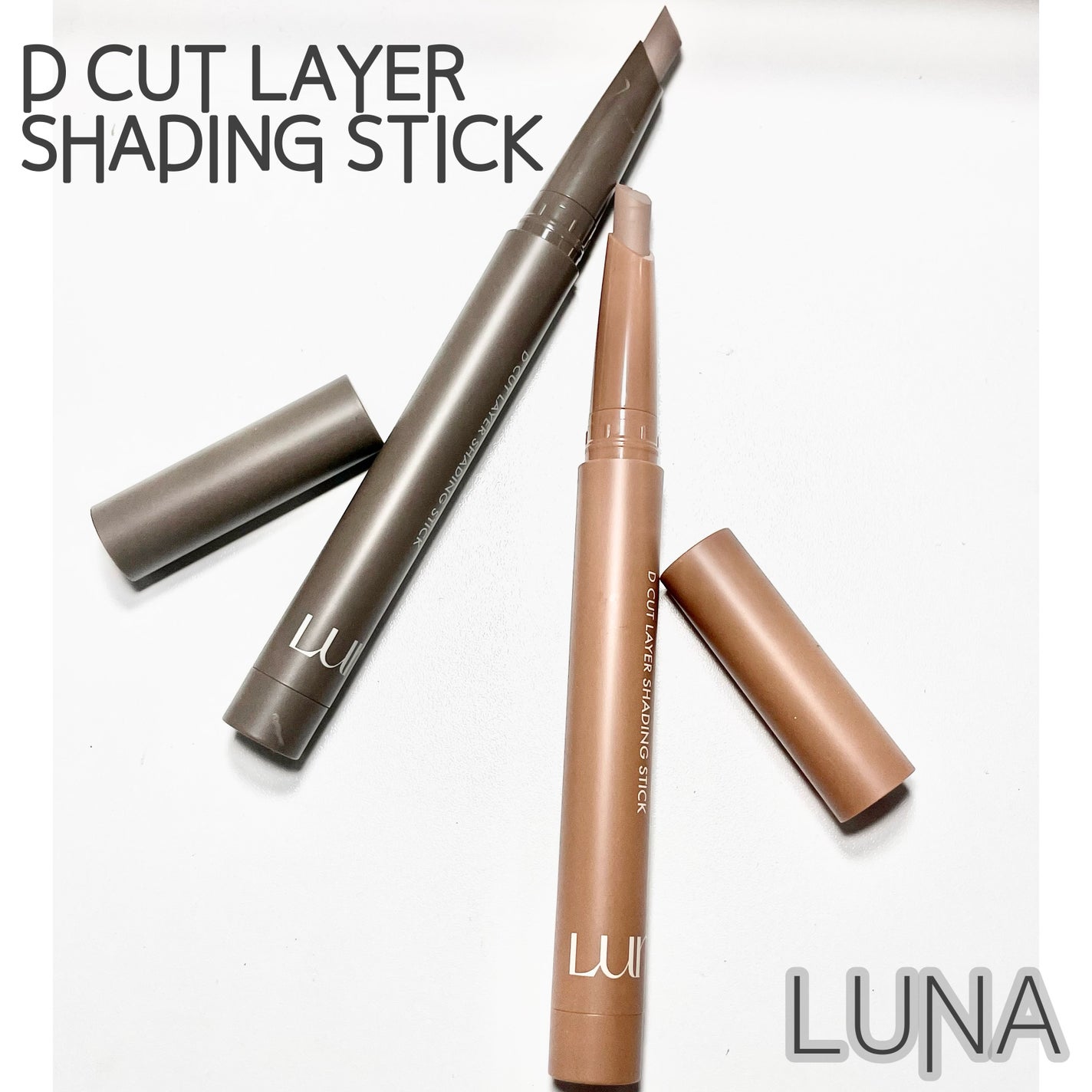 Dカットレイヤーシェーディングスティック/LUNA/シェーディングを使ったクチコミ(1枚目)