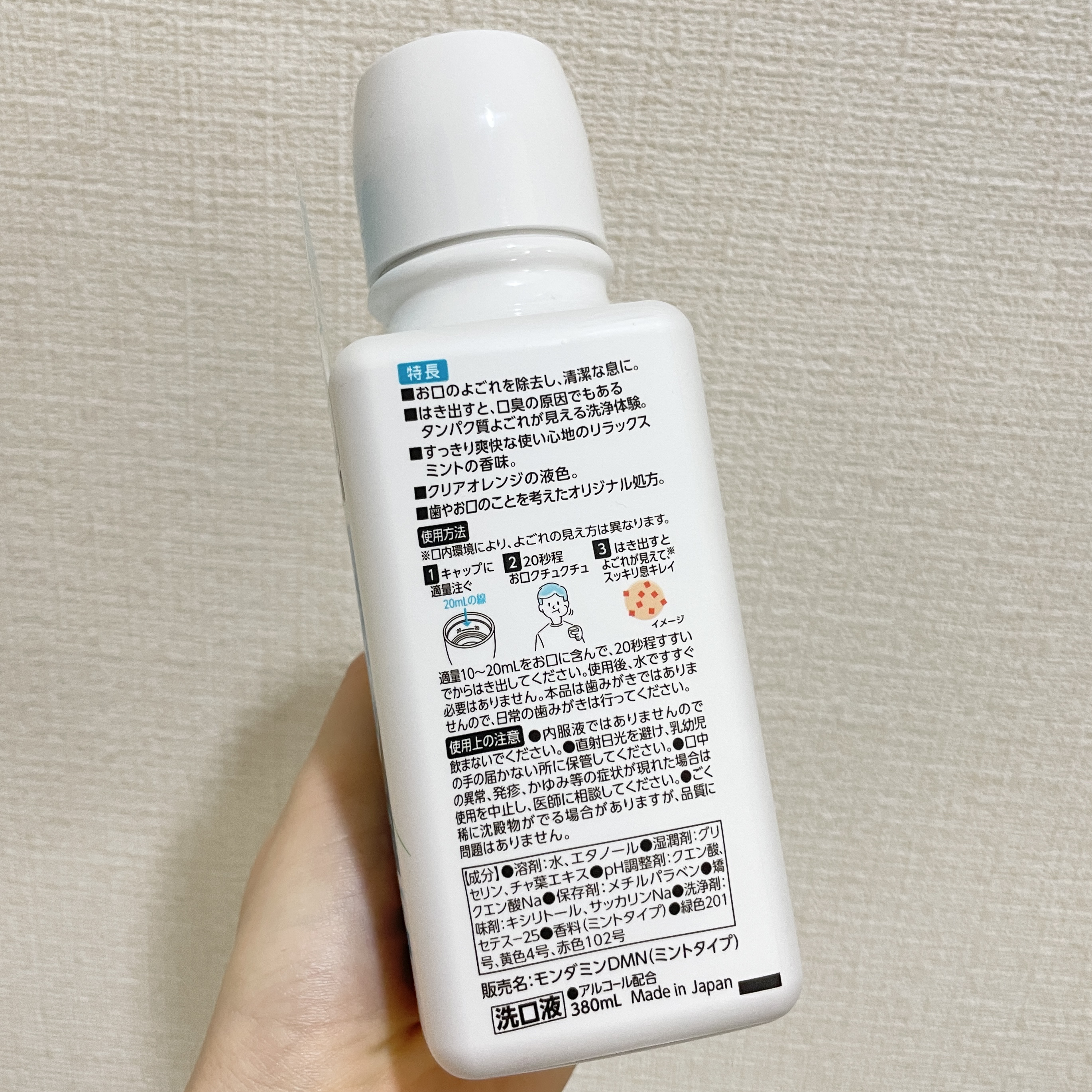 ダモン リラックスミント ボトルタイプ380mL/Damon/マウスウォッシュ・スプレーを使ったクチコミ（3枚目）