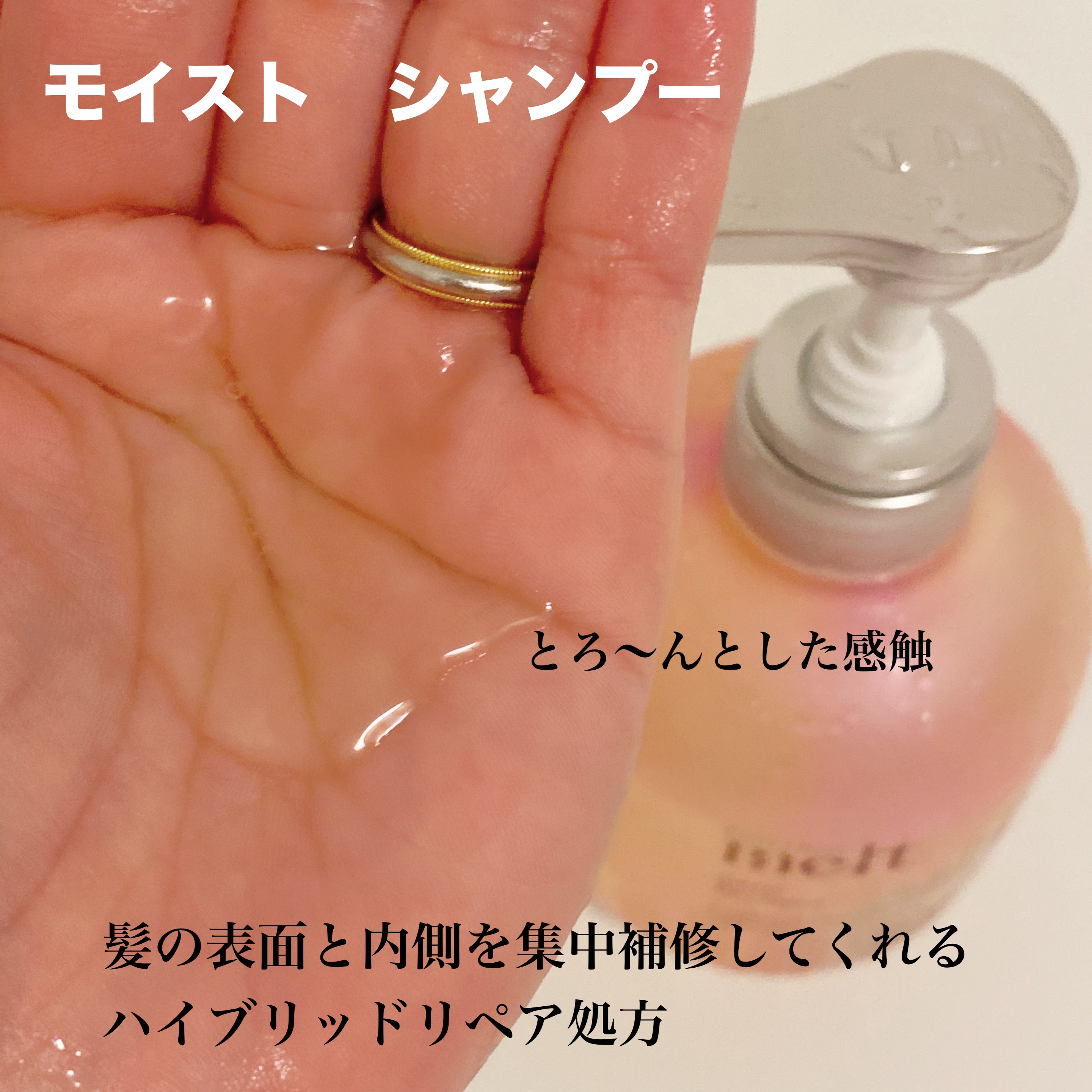 メルト モイストシャンプー／トリートメント/melt/市販シャンプーを使ったクチコミ（2枚目）