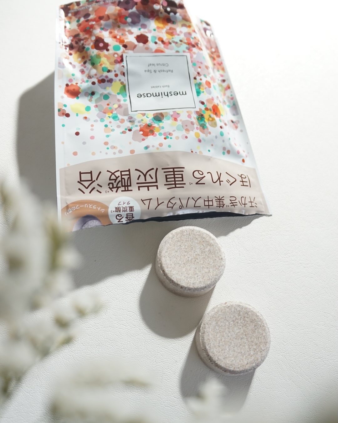 meshimase バスタブレット スパ [浴用化粧料]/meshimase/炭酸系入浴剤を使ったクチコミ（1枚目）