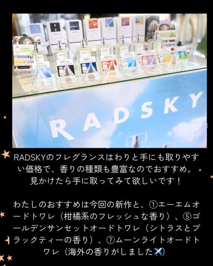 ラッドスカイ シークレットガーデン オードトワレ/ラッドスカイ/香水(その他)を使ったクチコミ(4枚目)