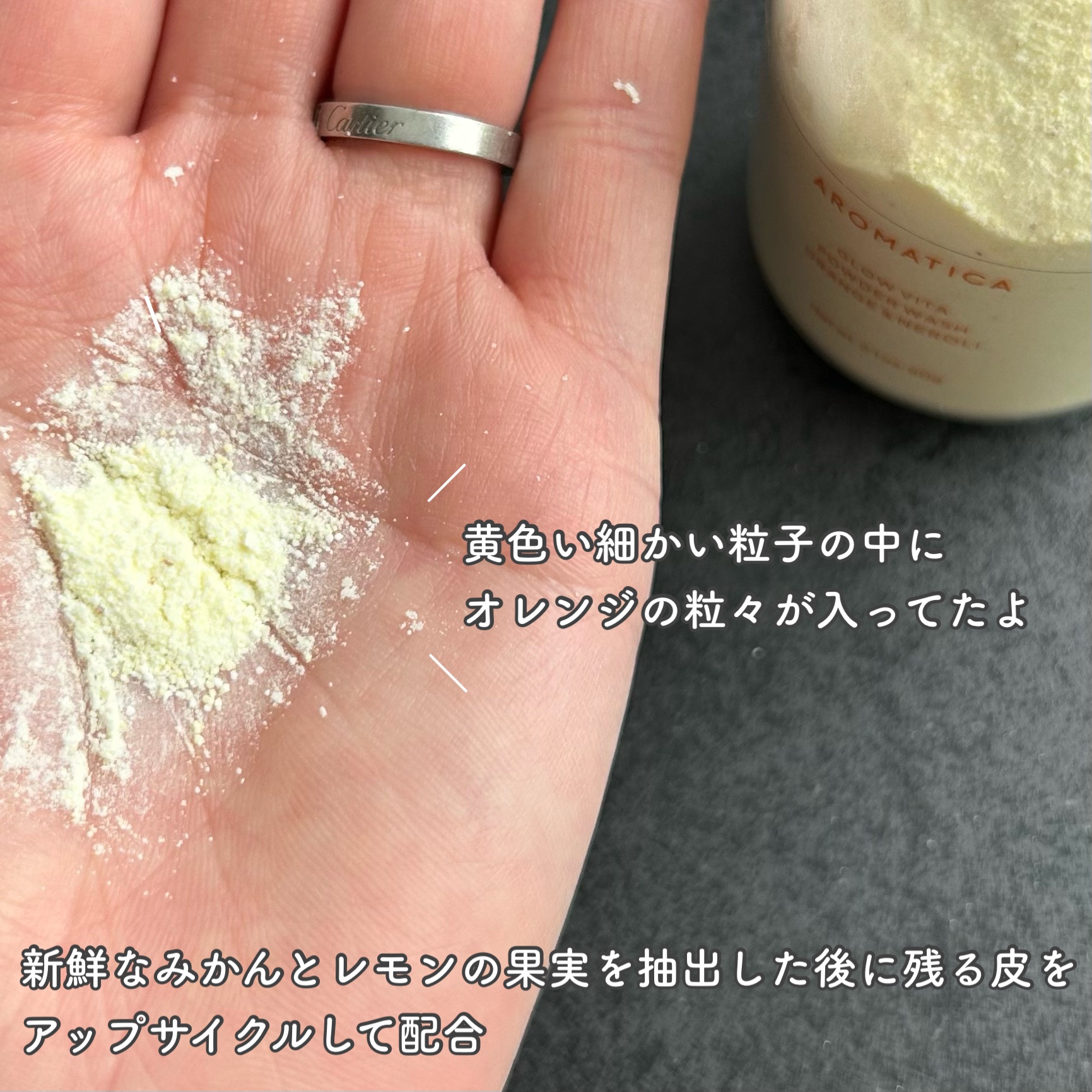 グロービタパウダーウォッシュオレンジ＆ネロリ/AROMATICA/洗顔パウダーを使ったクチコミ（2枚目）