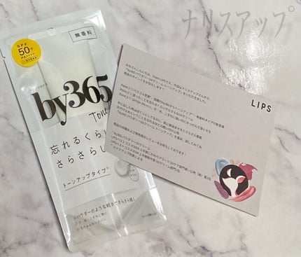 by365 パウダリーUVクリーム トーンアップ/ナリスアップ/日焼け止め・UVケアを使ったクチコミ(1枚目)