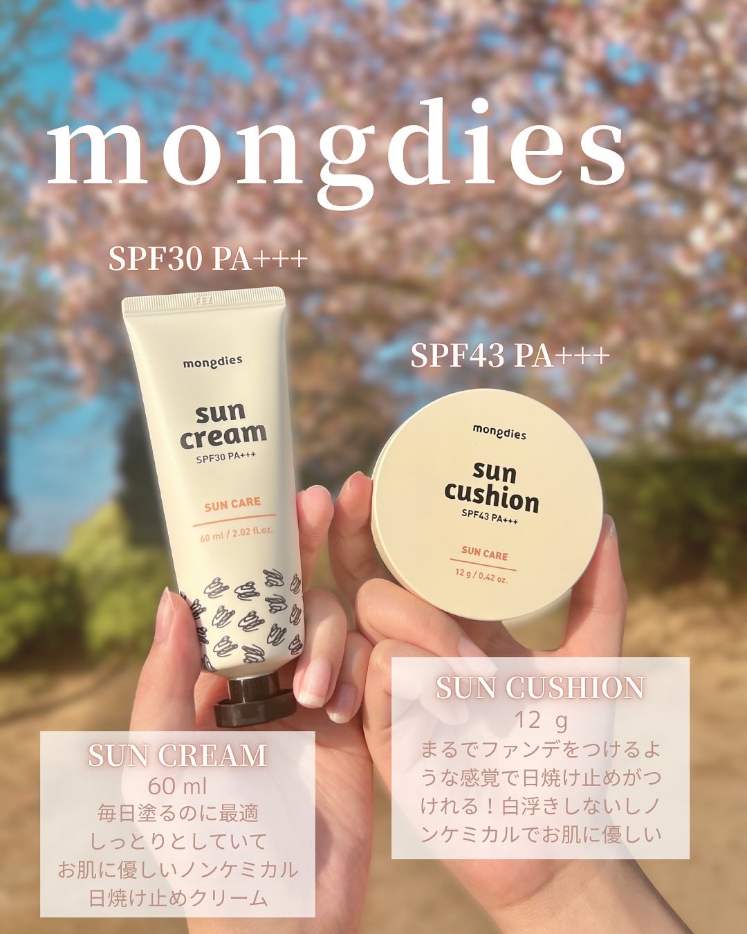 日焼け止めクッション SPF 43 PA+++/モンディエス/日焼け止めローションを使ったクチコミ(2枚目)