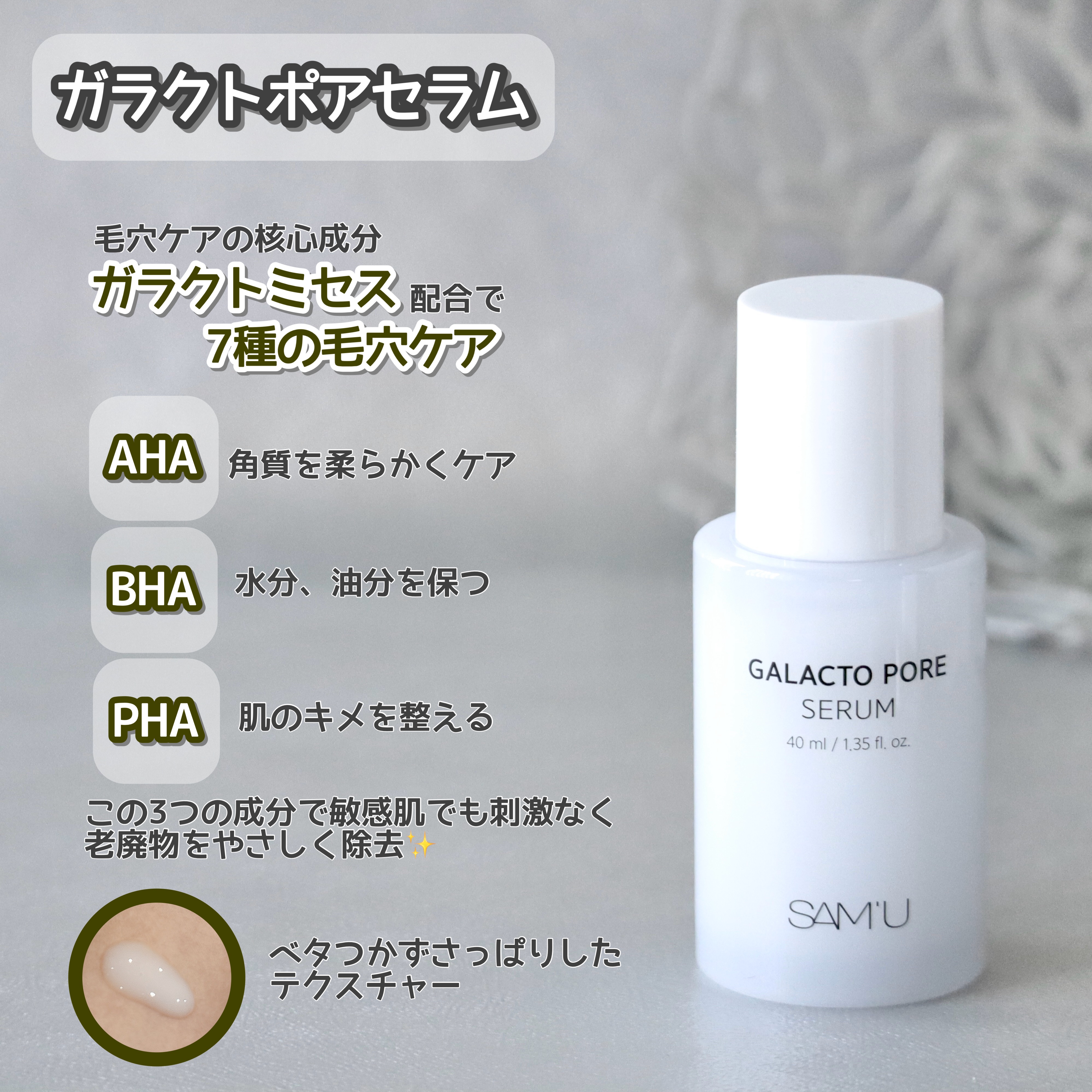 PHセンシティブクリームチューブ 60ml/SAM'U/フェイスクリームを使ったクチコミ（3枚目）