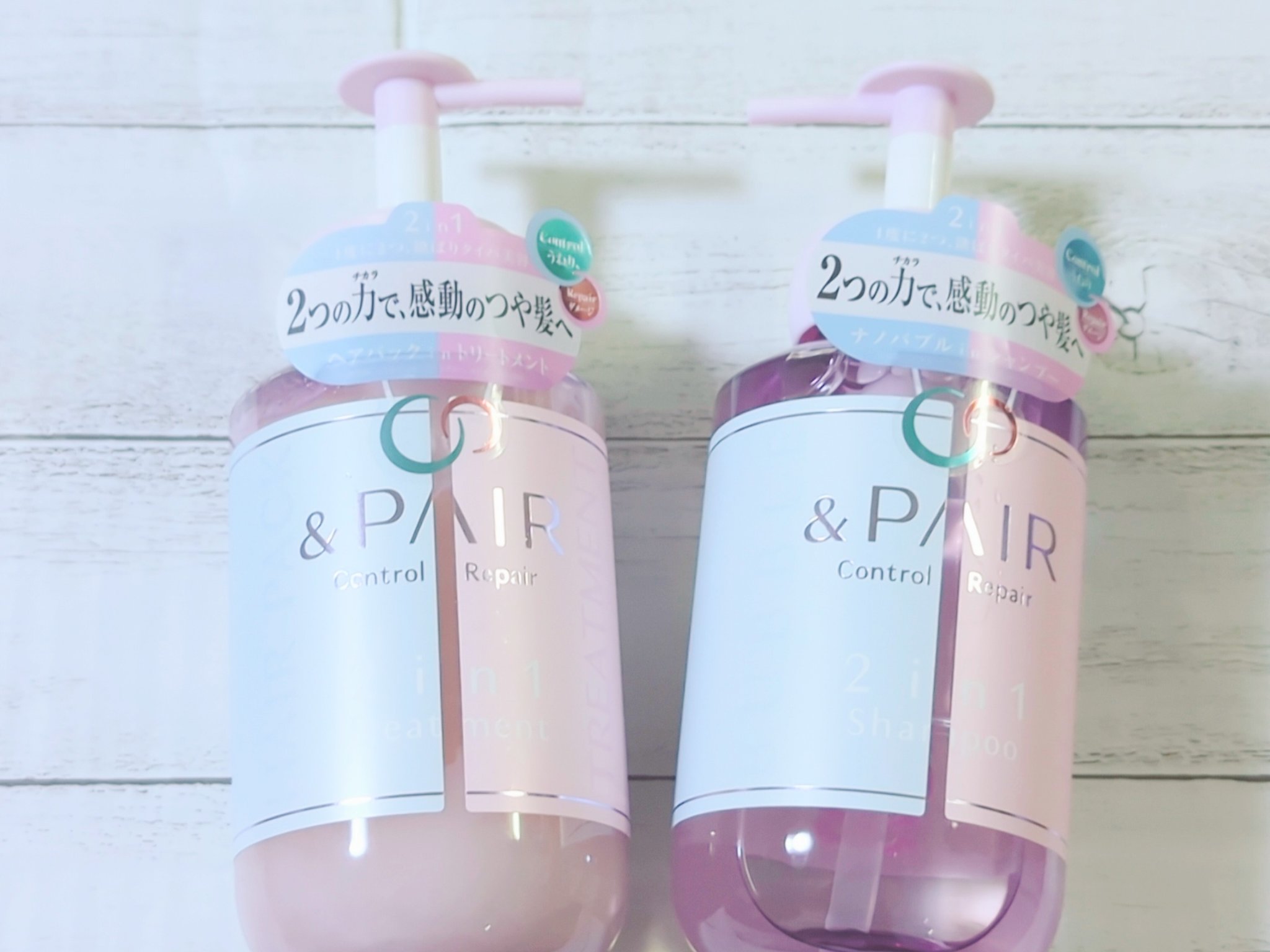 アンドペア コントロール リペア 2in1 シャンプー＆ヘアトリートメント/&PAIR/市販シャンプーを使ったクチコミ（1枚目）