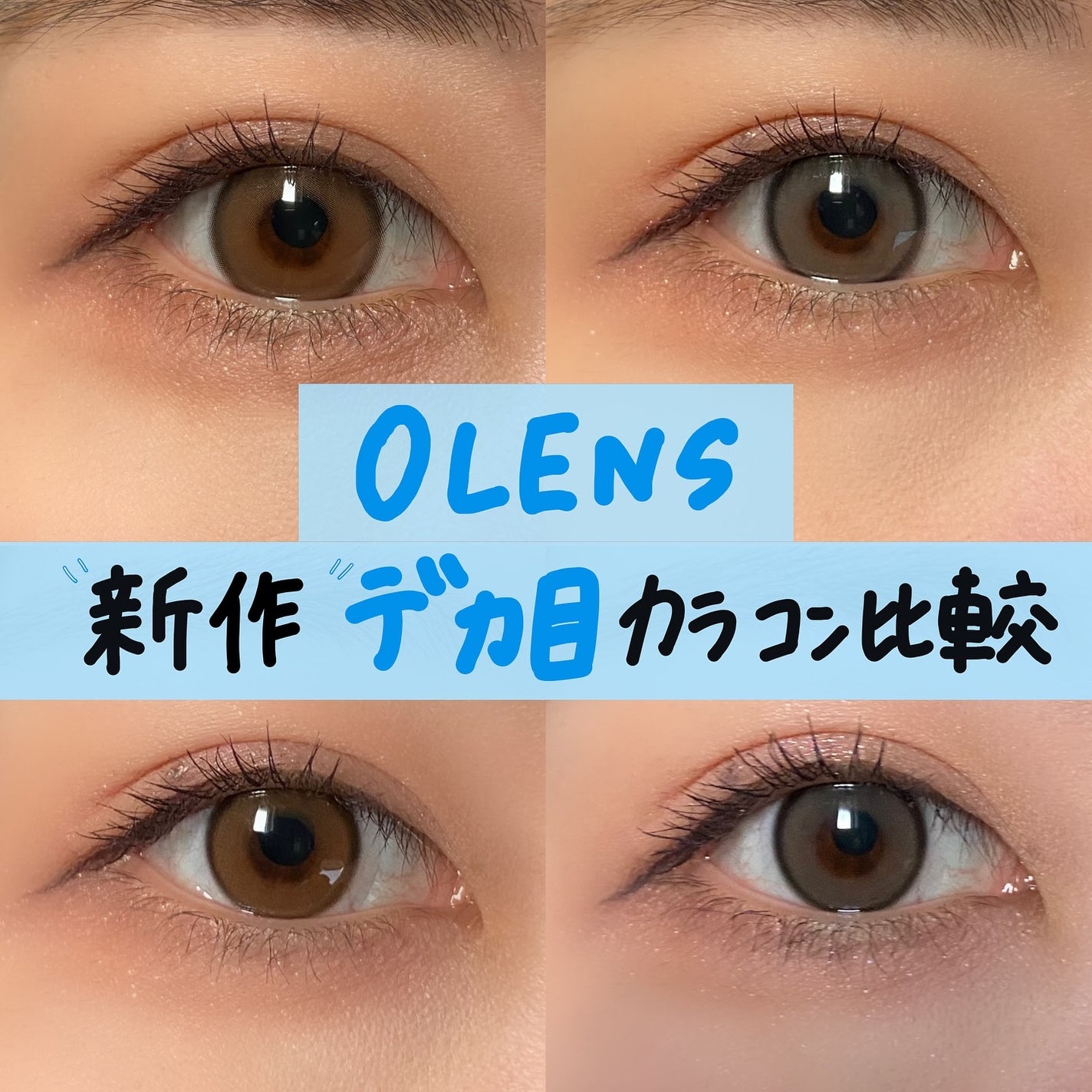 Real Ring 1day/OLENS/ワンデー(1DAY)カラコンを使ったクチコミ(1枚目)