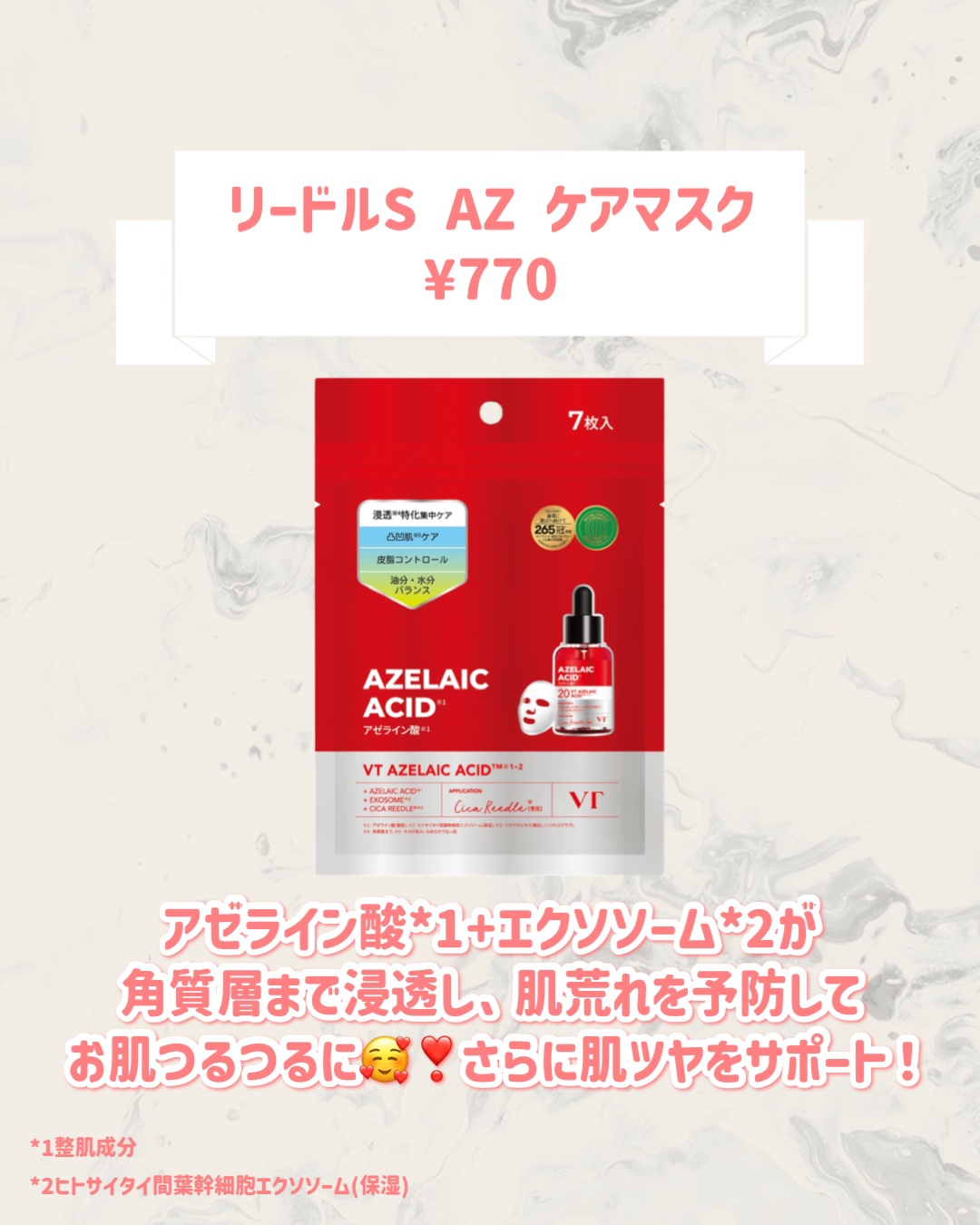 リードルS AZ ケアセラム/VT/美容液を使ったクチコミ（3枚目）