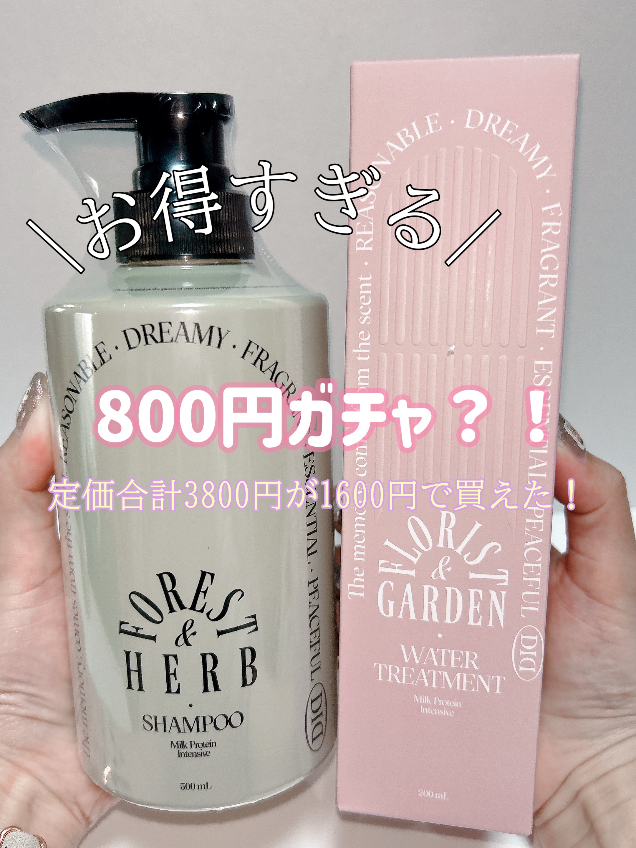 ミルクプロテイン インテンシブシャンプー フローリストガーデン/odiD/市販シャンプーを使ったクチコミ（1枚目）