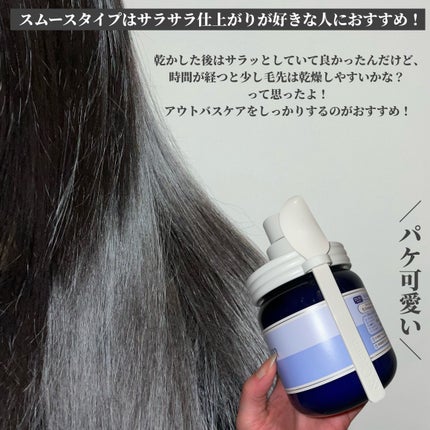 アンドクリーム セラムシャンプー スムース/&Cream/市販シャンプーを使ったクチコミ(4枚目)