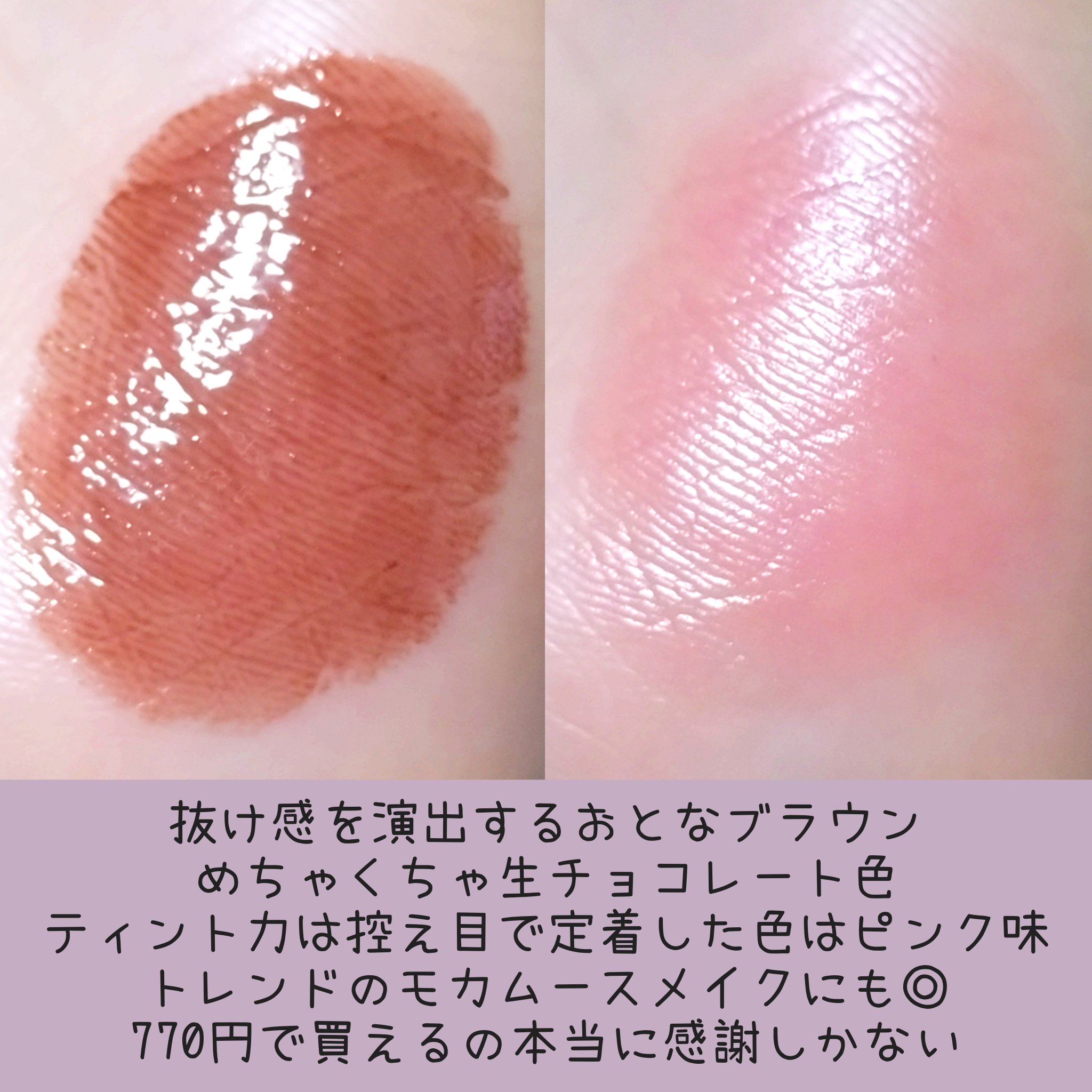 むちぷるティント/キャンメイク/リップティントを使ったクチコミ（2枚目）