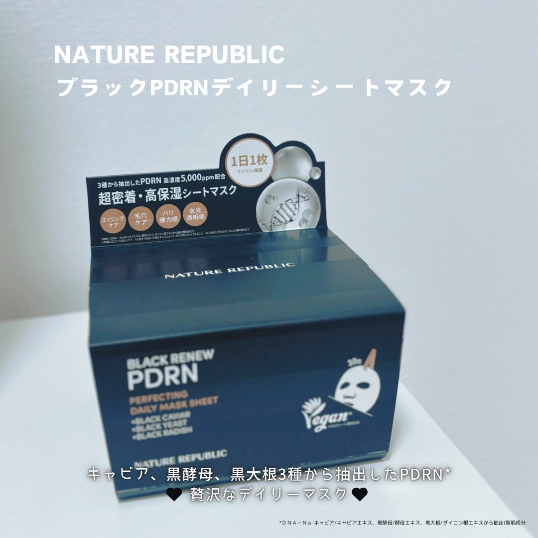 ブラックPDRN デイリーシートマスク/ネイチャーリパブリック/シートマスク・パックを使ったクチコミ（2枚目）