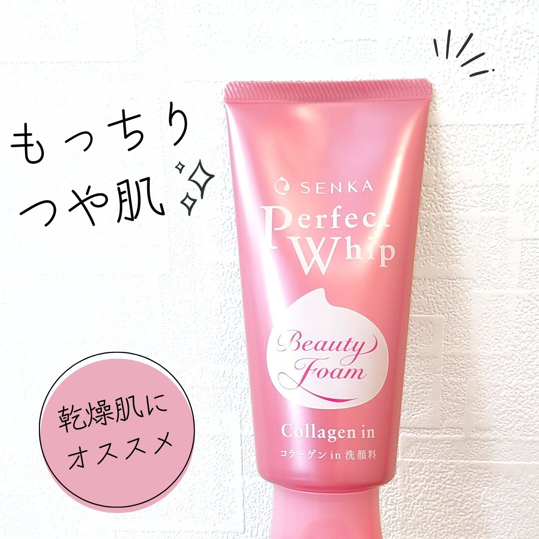 パーフェクトホイップ コラーゲンin/SENKA（専科）/洗顔フォームを使ったクチコミ（1枚目）