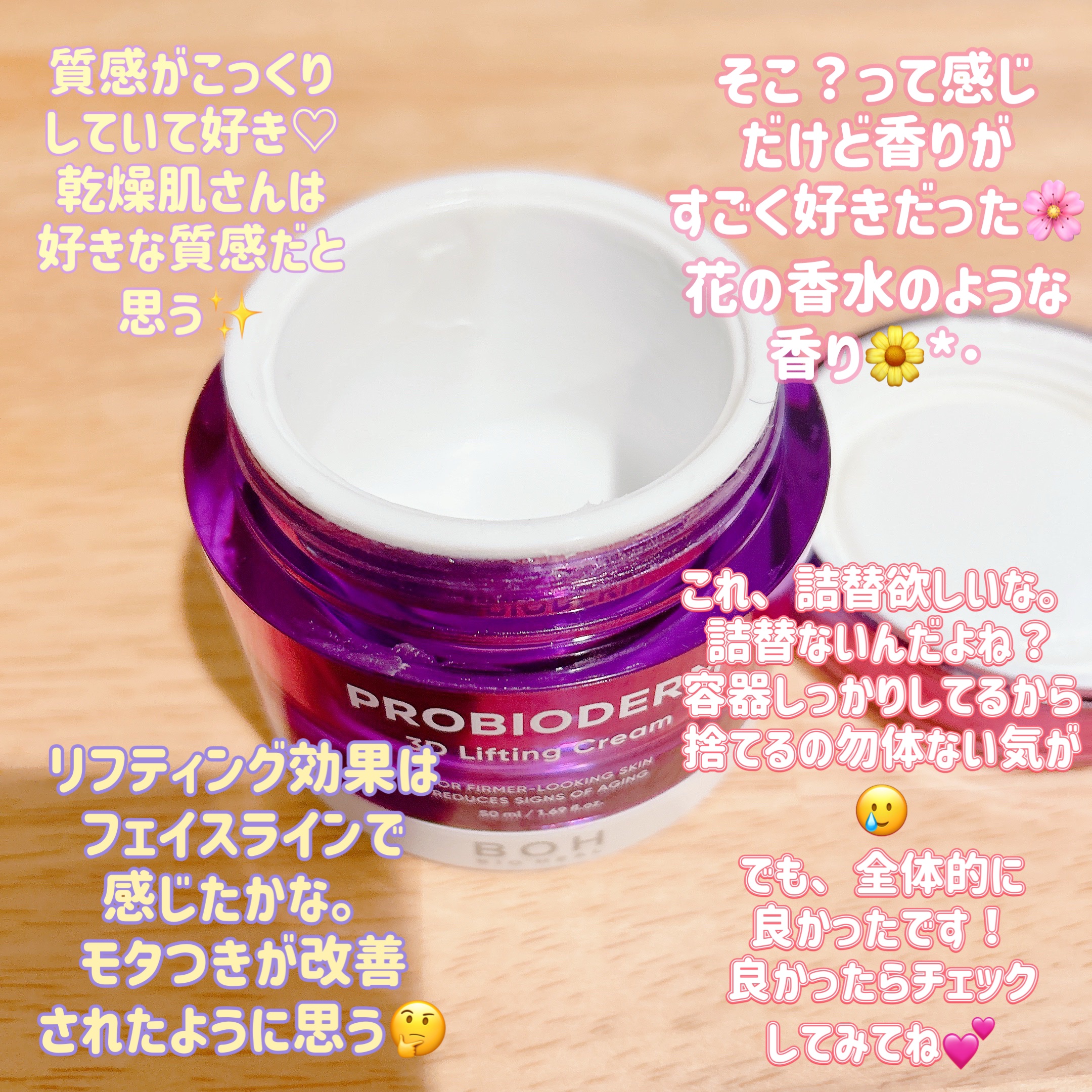 を使ったクチコミ（2枚目）