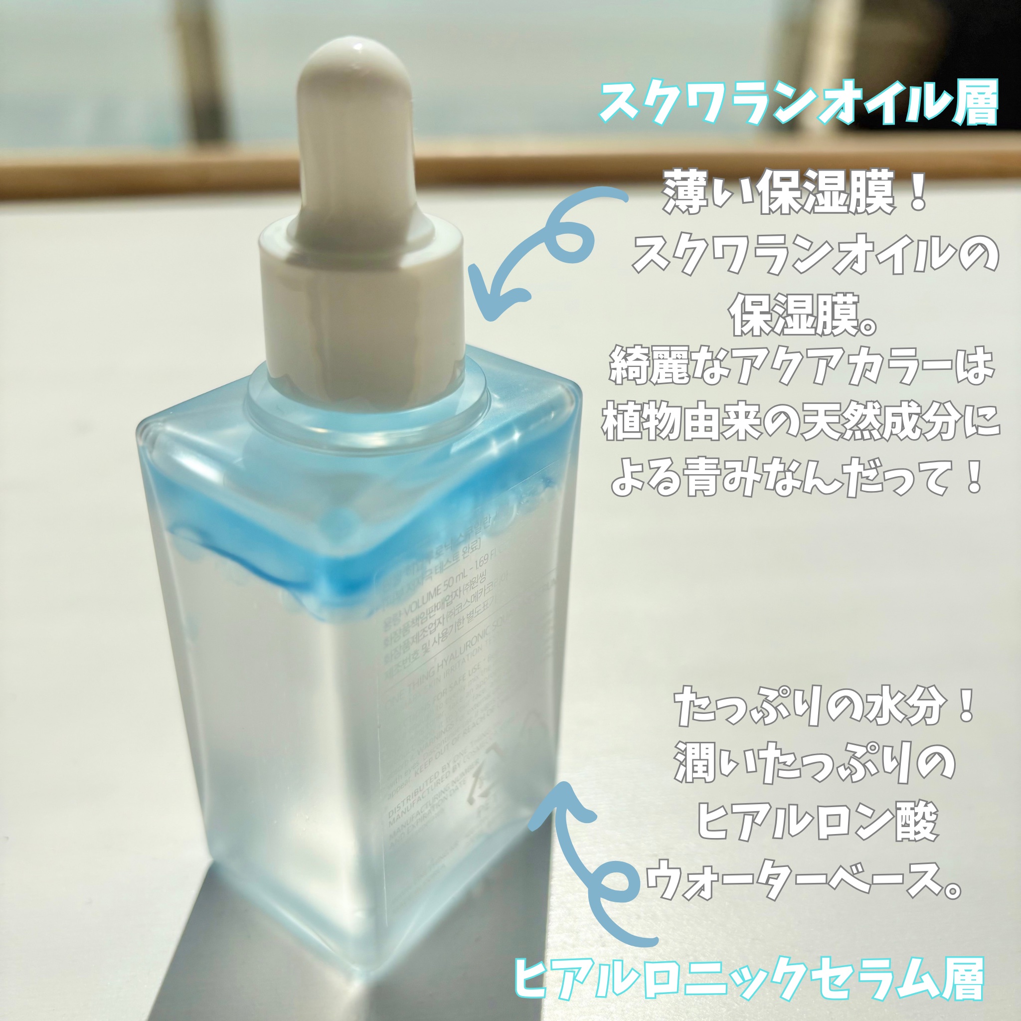 ヒアルロニックスクワランセラム/ONE THING/美容液を使ったクチコミ（3枚目）