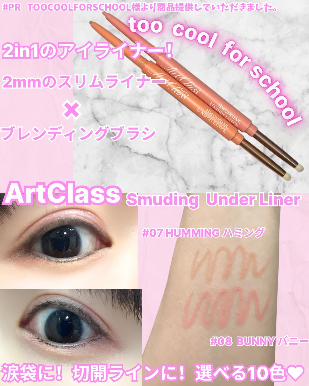 アートクラス スマージングアンダーライナー/too cool for school/ペンシルアイライナーを使ったクチコミ(1枚目)