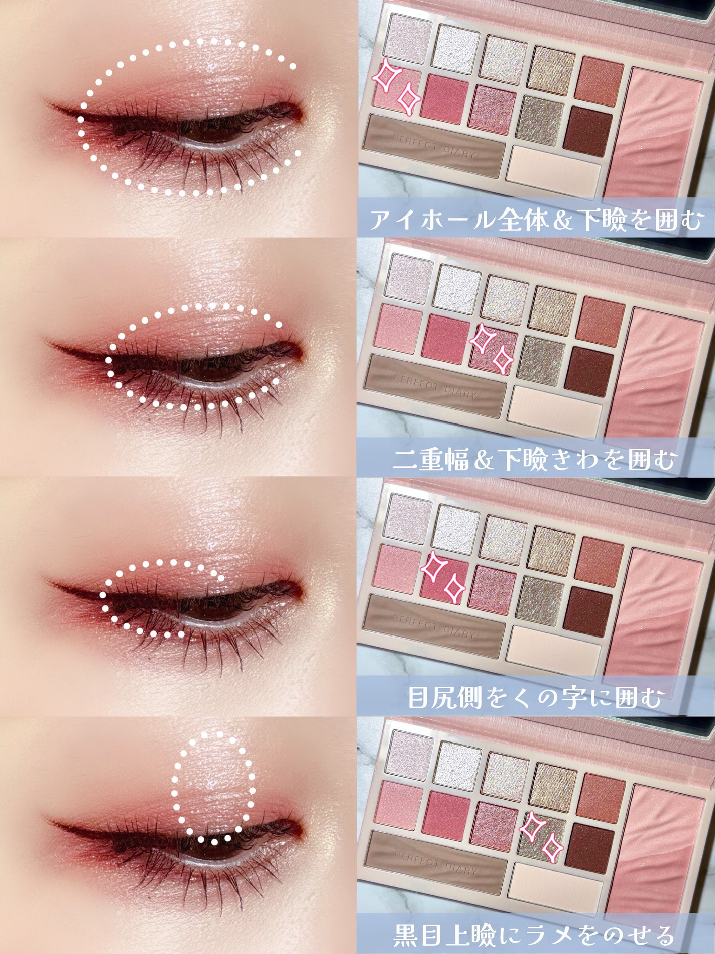 週末価格!!美品PERFECT DIARY アイシャドウパレット4個まとめ売り 美品PERFECT DIARY アイシャドウパレット4個まとめ売り