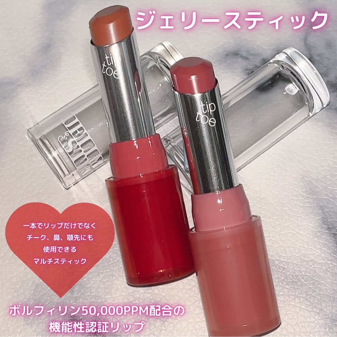 ジェリースティック/tiptoe/口紅を使ったクチコミ（2枚目）