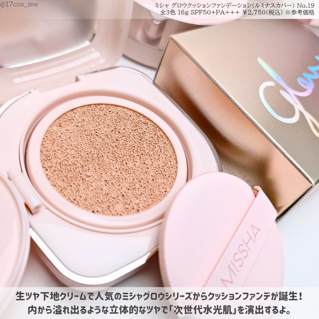 ミシャ グロウ クッション ファンデーション(ルミナスカバー)/MISSHA/クッションファンデーションを使ったクチコミ（2枚目）