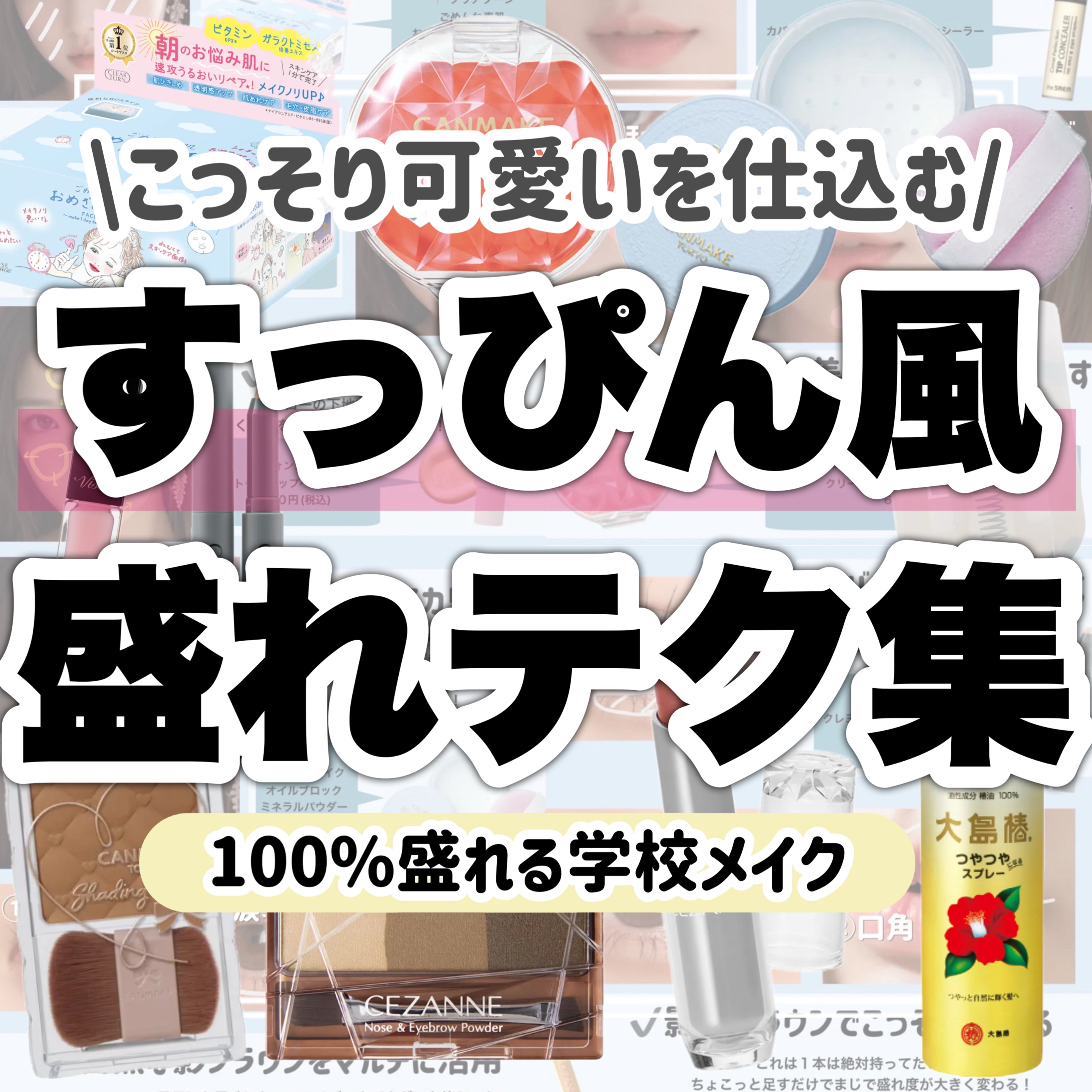 クリームチーク/キャンメイク/ジェル・クリームチークを使ったクチコミ（1枚目）