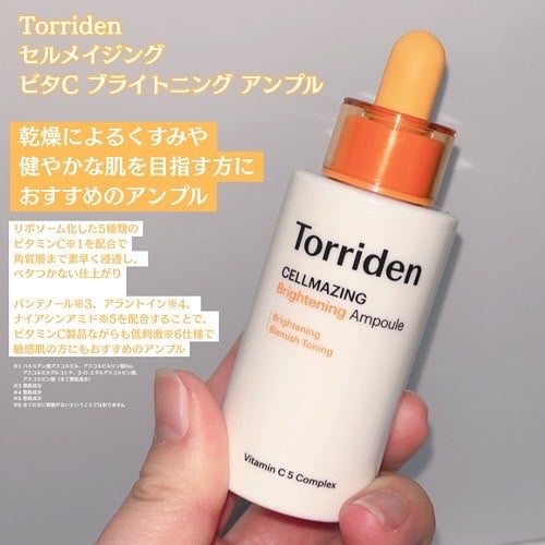 セルメイジング ビタC ブライトニングアンプル/Torriden/美容液を使ったクチコミ(3枚目)