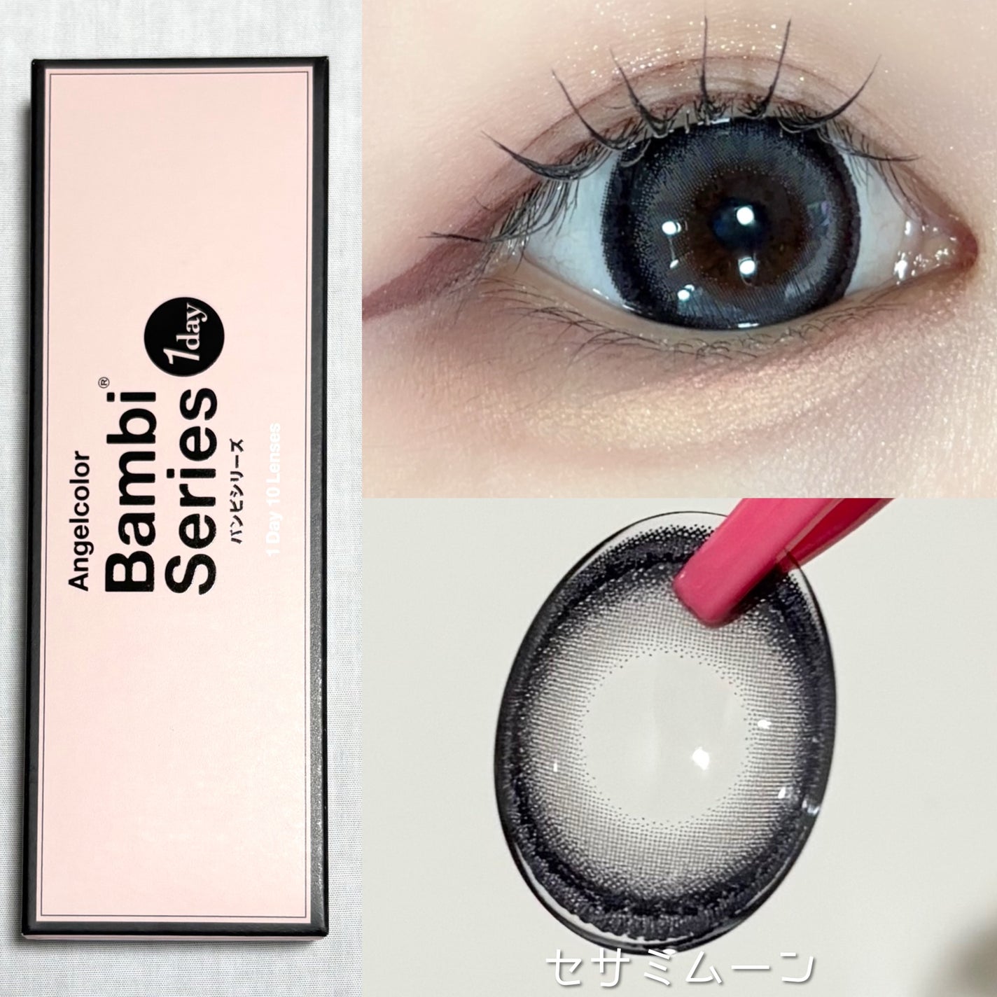 Angelcolor Bambi Series 1day /AngelColor/ワンデー(1DAY)カラコンを使ったクチコミ(4枚目)