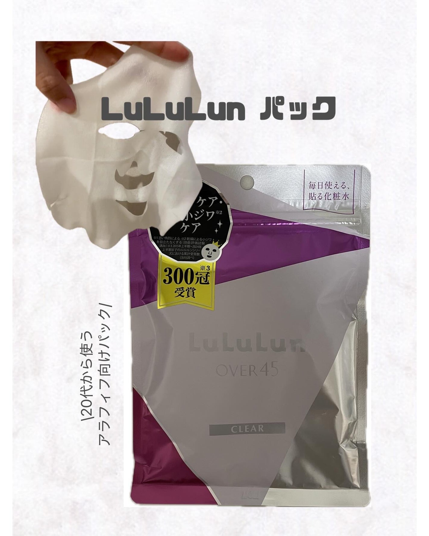 OL子@フォロバ100 on LIPS 「ルルルンさんからパックをいただいたので、使ってみました!♡【使..」(1枚目)